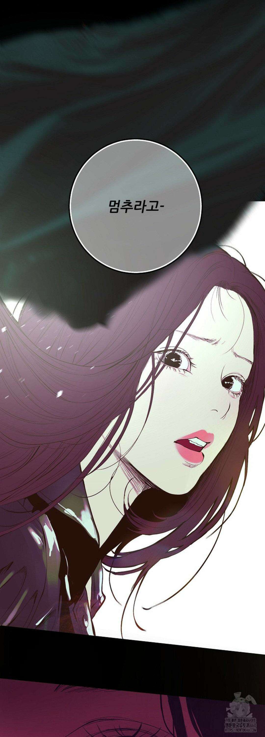 다가올 종말에 키스를 19화 60