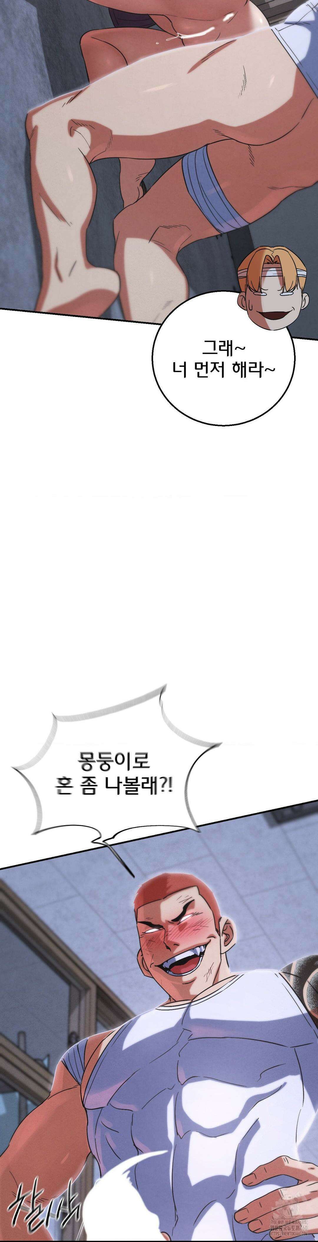 3학년 5반 86화 21