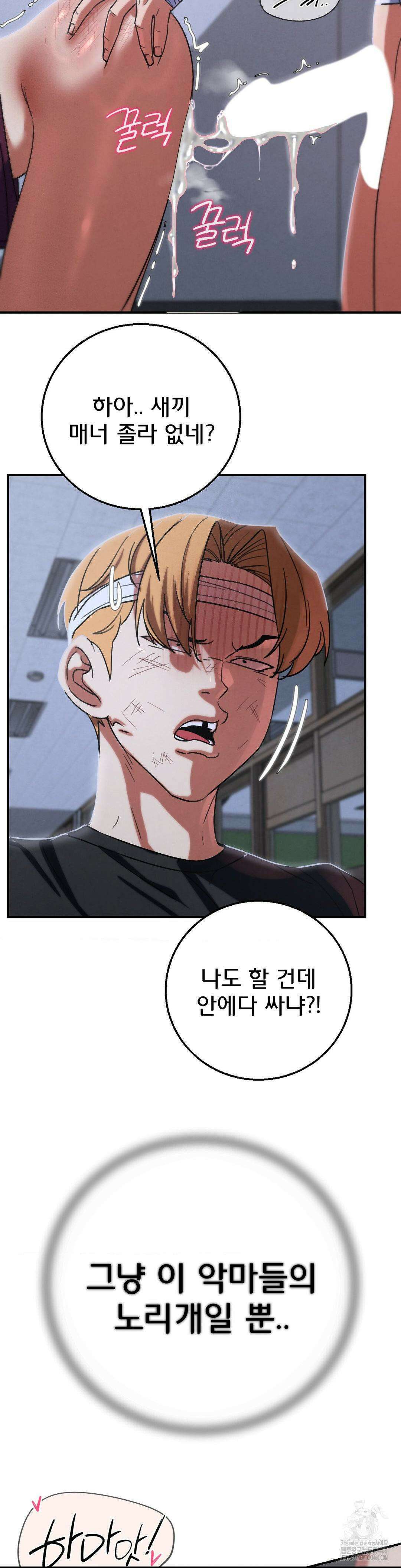 3학년 5반 86화 32
