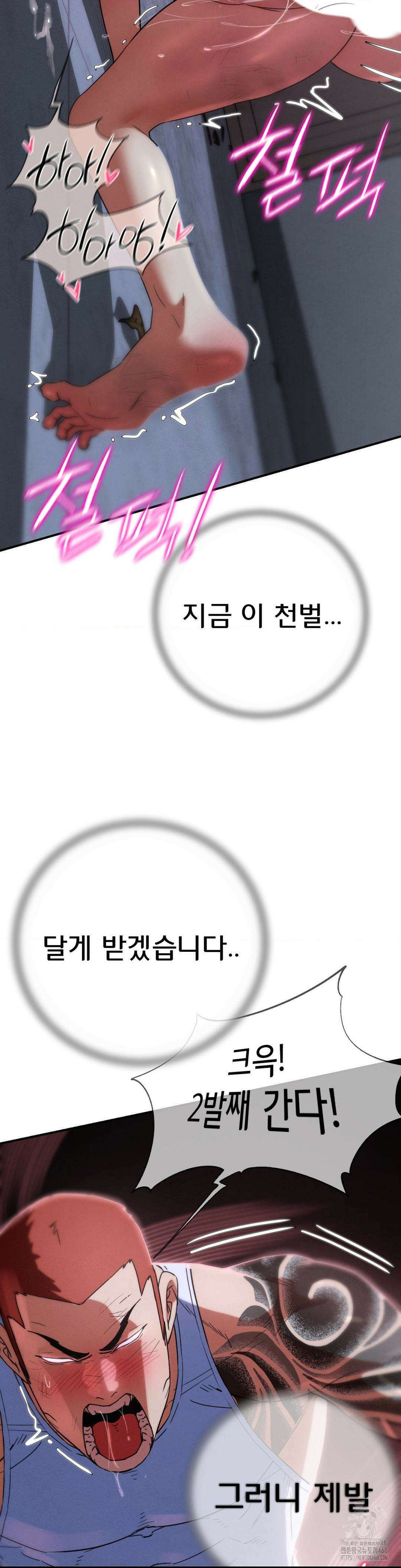 3학년 5반 86화 37