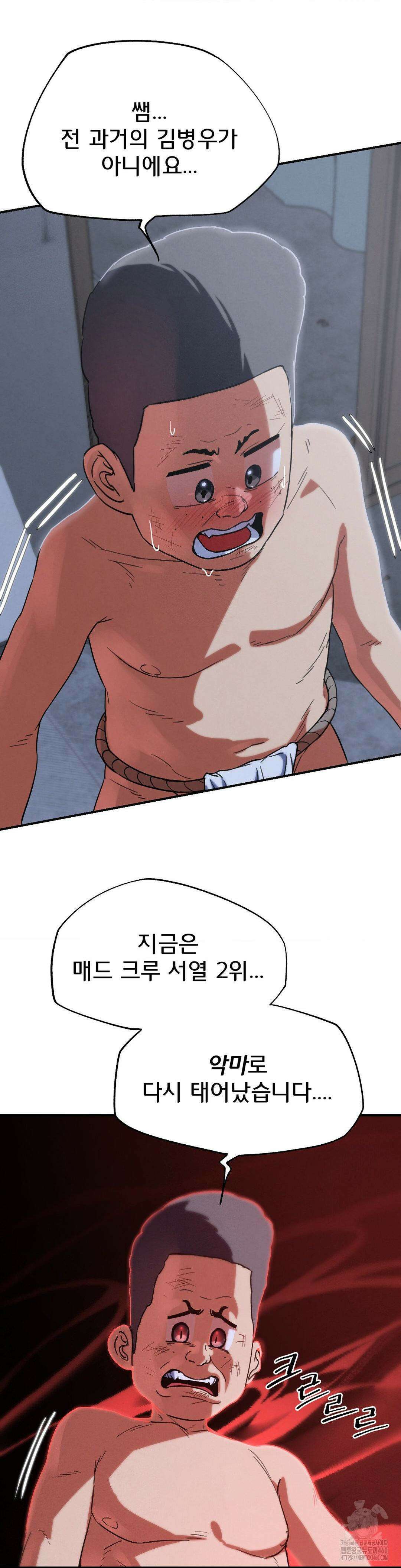 3학년 5반 86화 43