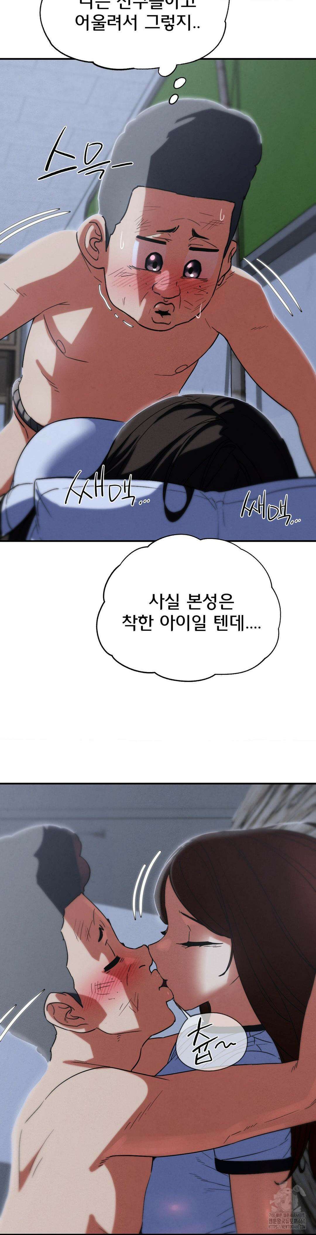 3학년 5반 86화 47