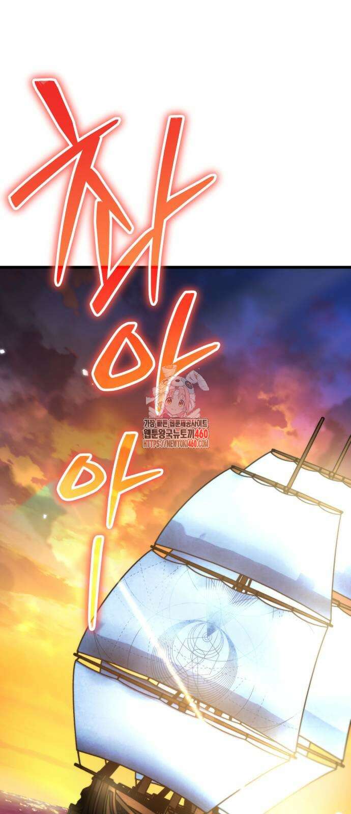 환생좌 46화 1