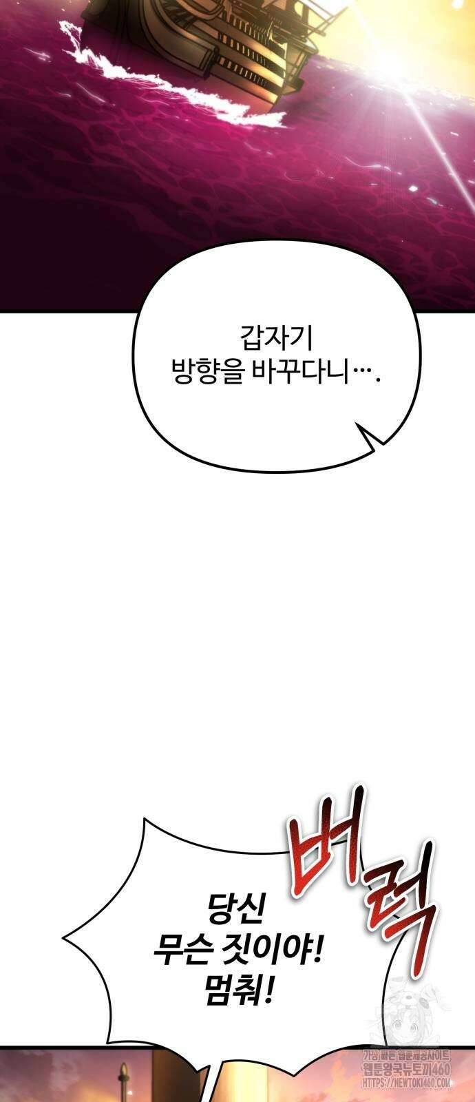 환생좌 46화 2