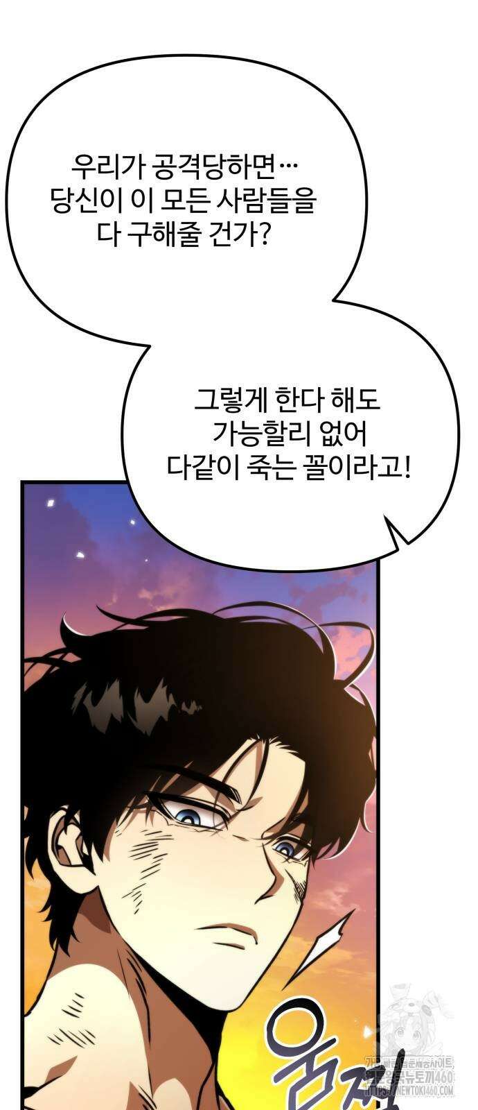 환생좌 46화 5