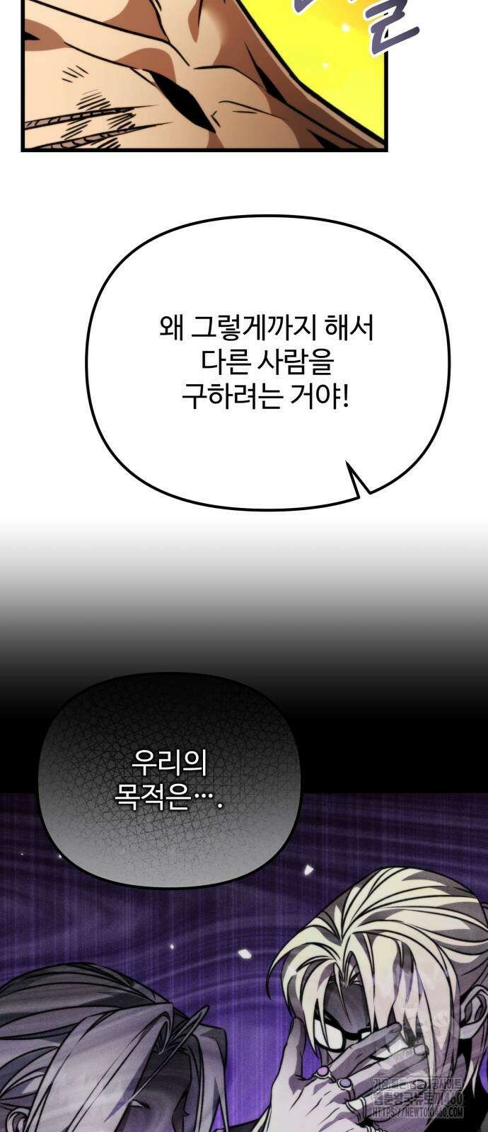 환생좌 46화 6