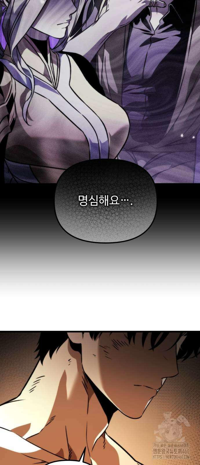 환생좌 46화 7