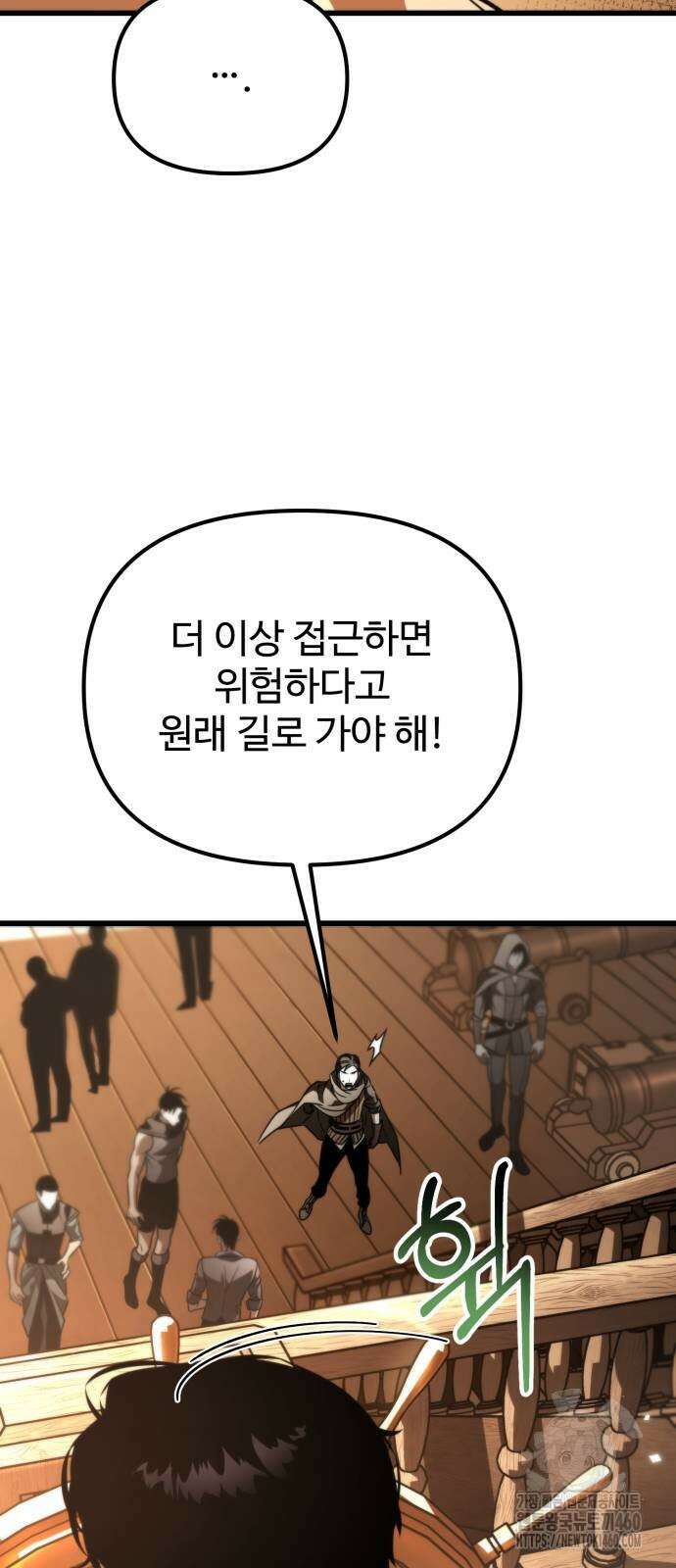 환생좌 46화 8
