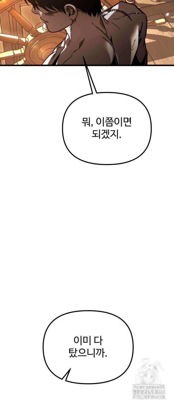 환생좌 46화 9