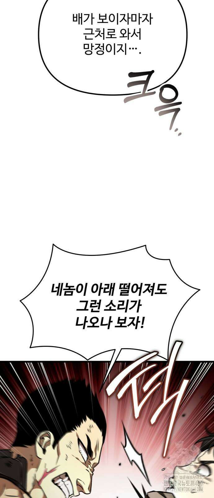 환생좌 46화 15