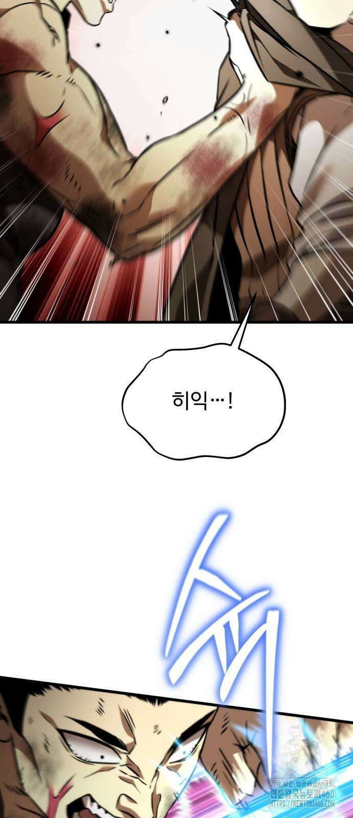 환생좌 46화 16