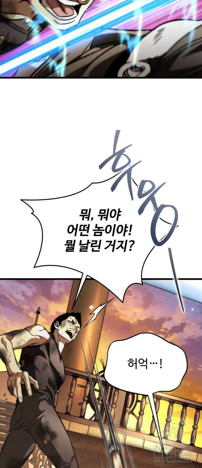환생좌 46화 17
