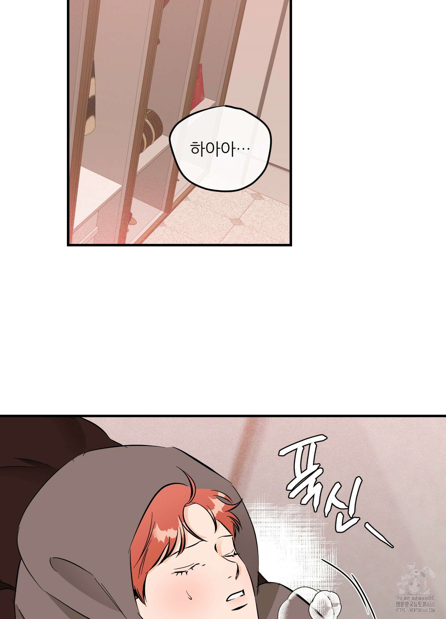 명태새끼 말려버려 55화 2