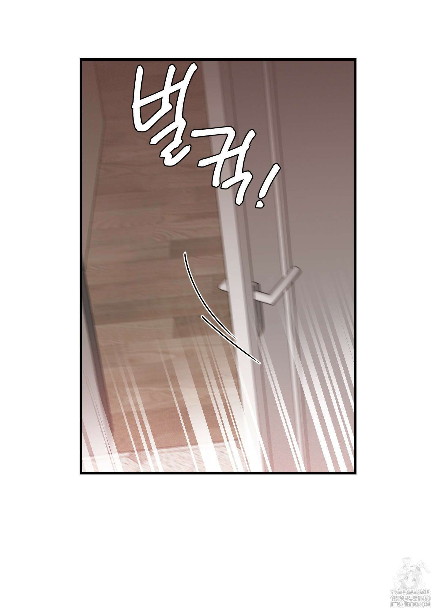 명태새끼 말려버려 55화 6
