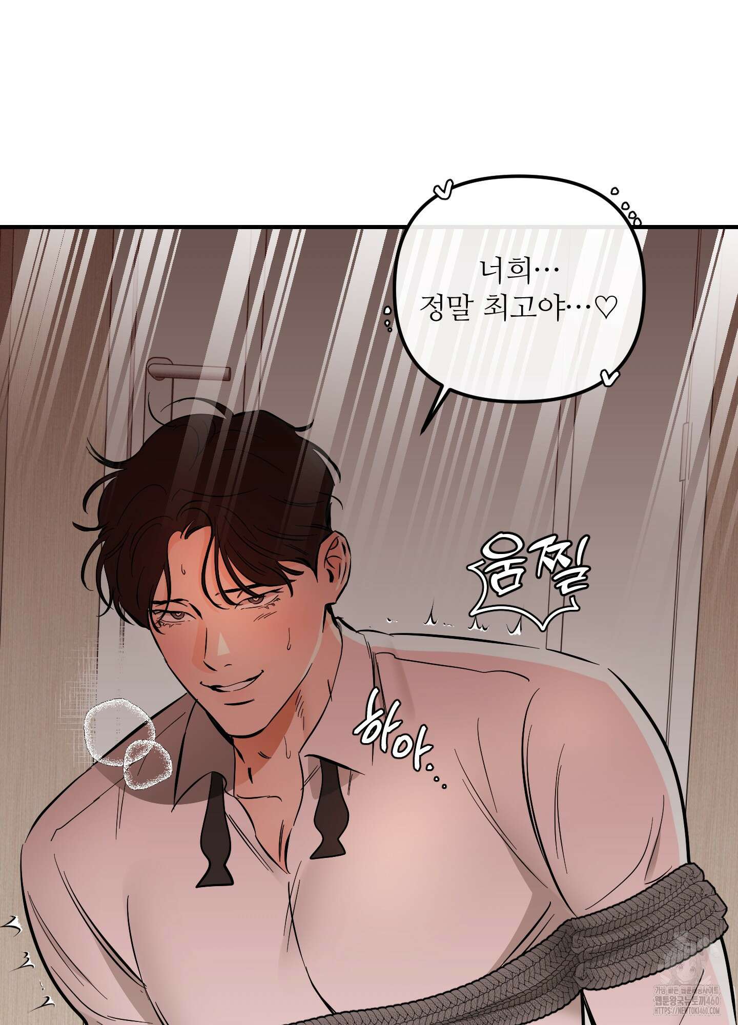 명태새끼 말려버려 55화 9