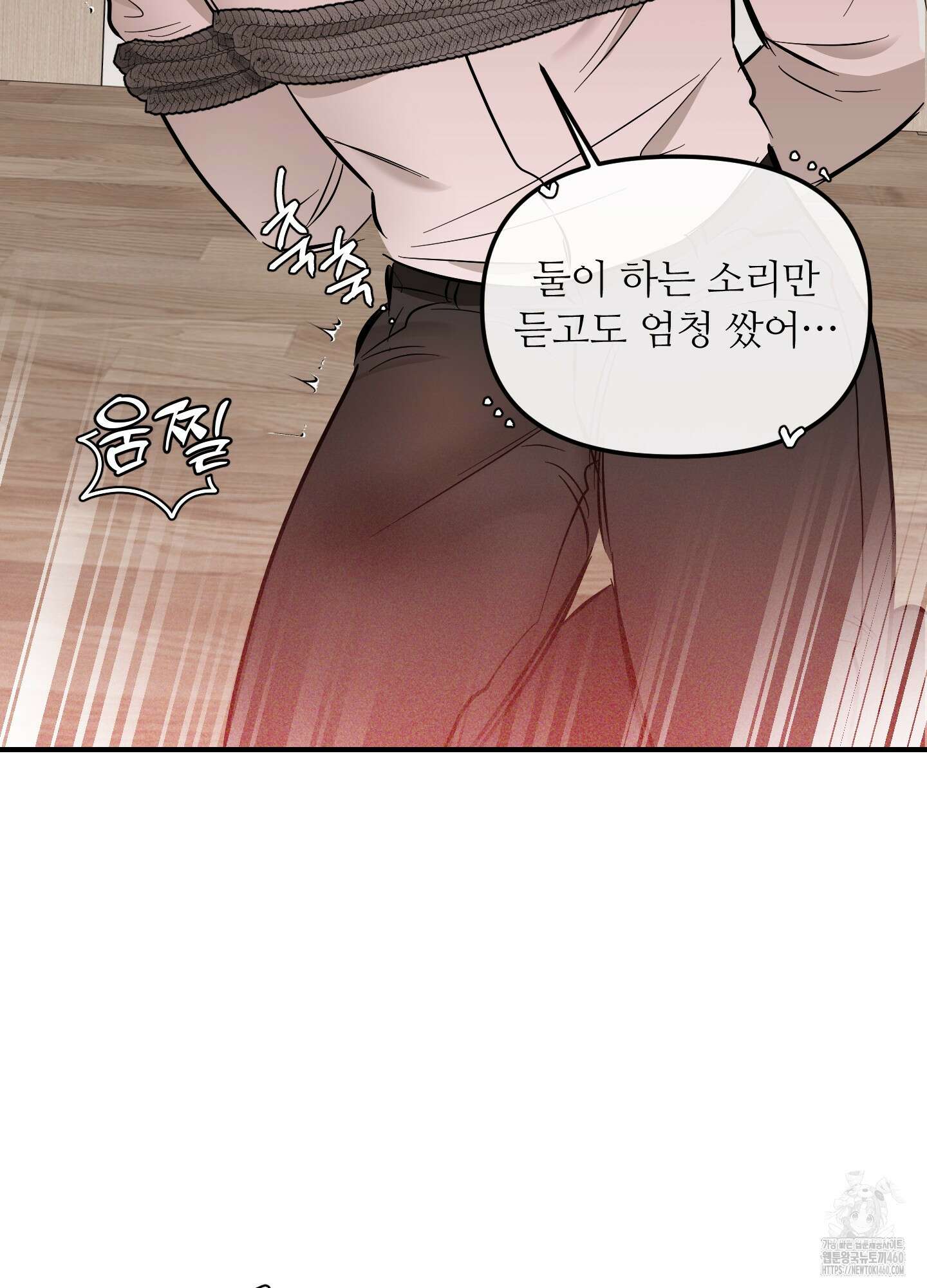 명태새끼 말려버려 55화 10