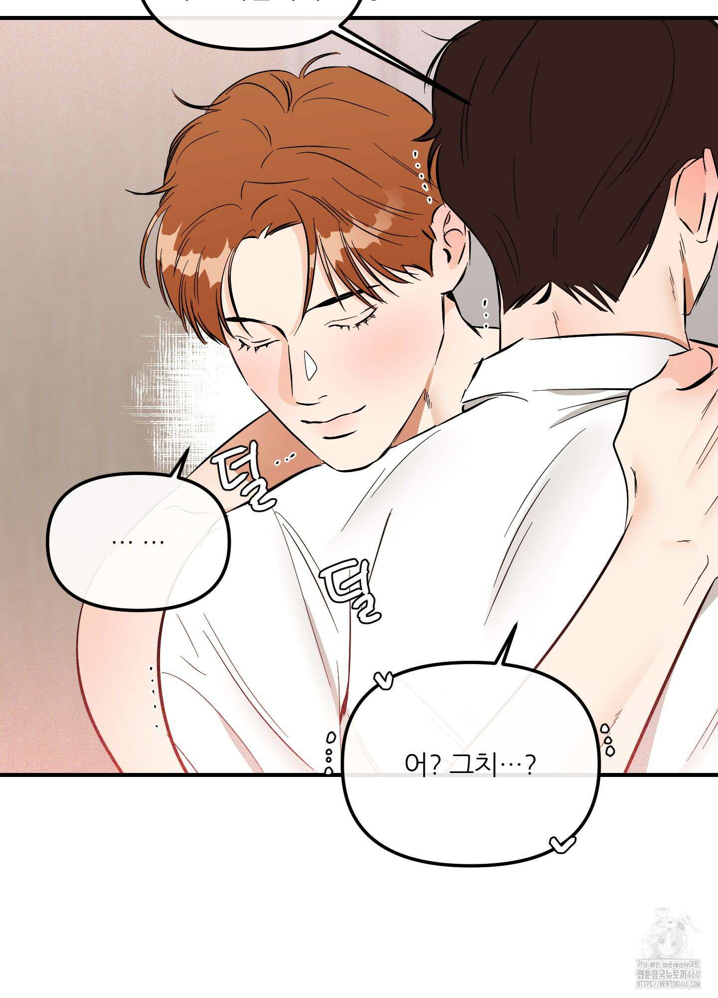 명태새끼 말려버려 55화 15