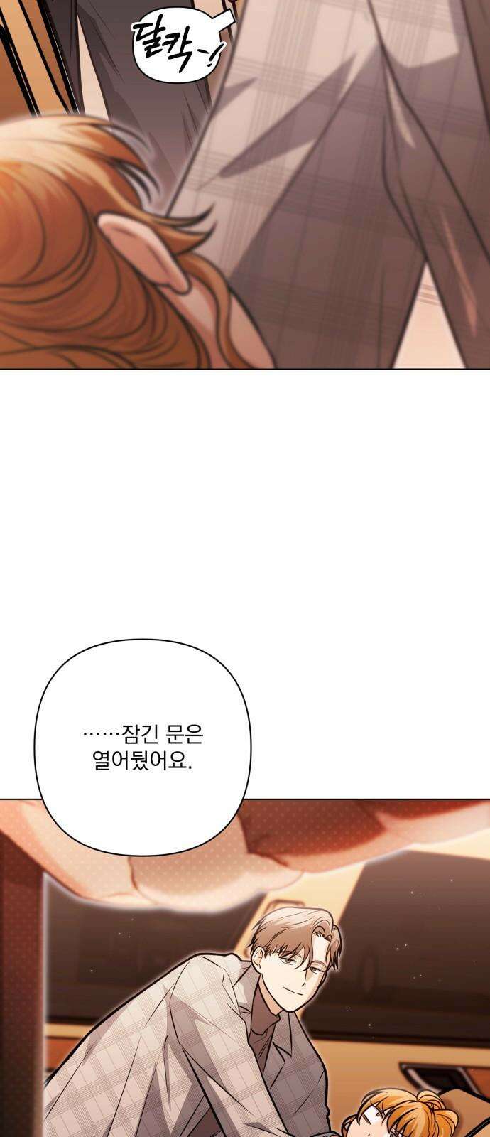 기억해줘(네이버) 68화 : 십년이면 강산도 변한다던데 (9) 7