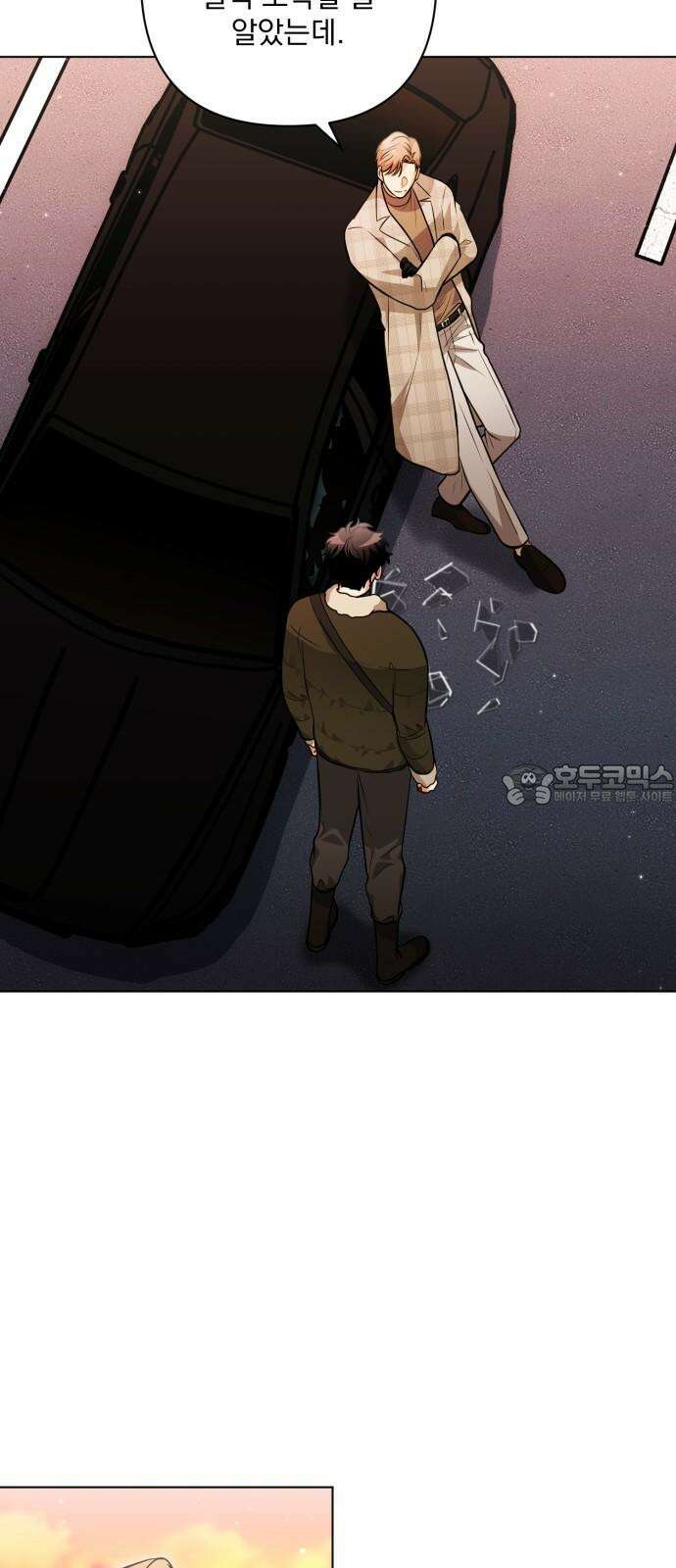 기억해줘(네이버) 68화 : 십년이면 강산도 변한다던데 (9) 12