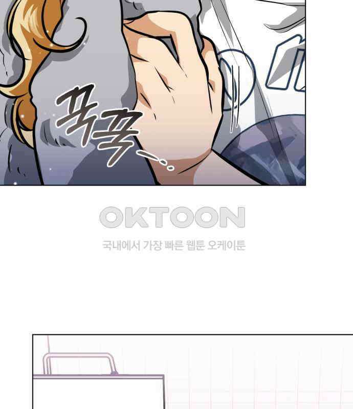 기억해줘(네이버) 78화 : 말이면 단 줄 알아? (3) 2
