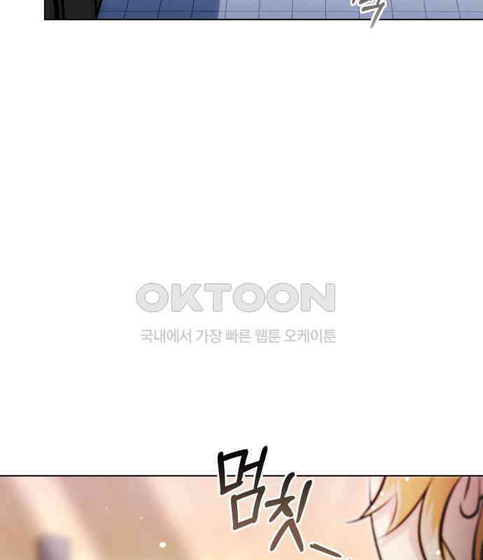 기억해줘(네이버) 78화 : 말이면 단 줄 알아? (3) 4