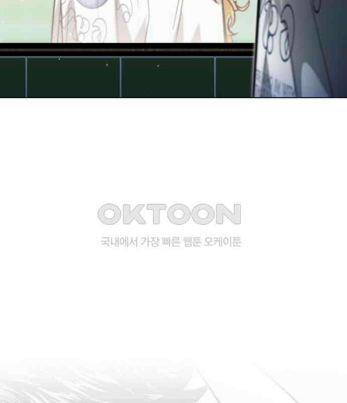 기억해줘(네이버) 78화 : 말이면 단 줄 알아? (3) 6