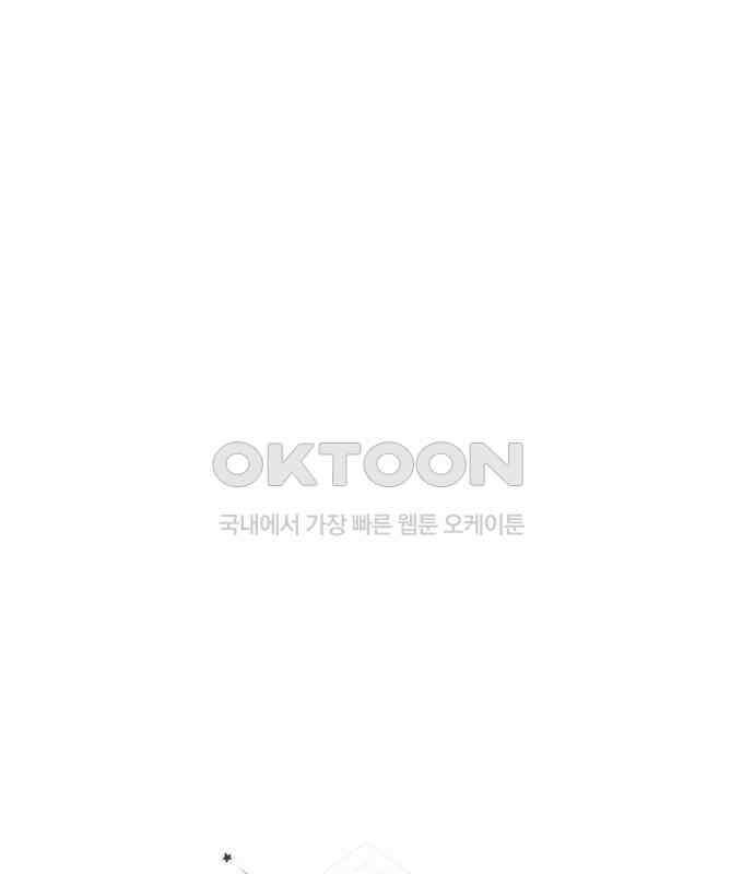 기억해줘(네이버) 78화 : 말이면 단 줄 알아? (3) 19