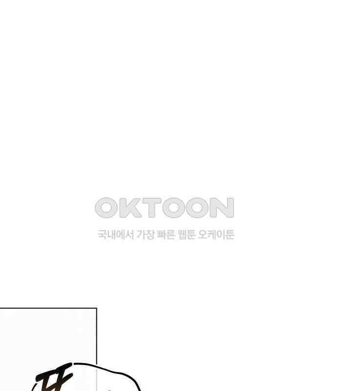 기억해줘(네이버) 78화 : 말이면 단 줄 알아? (3) 21
