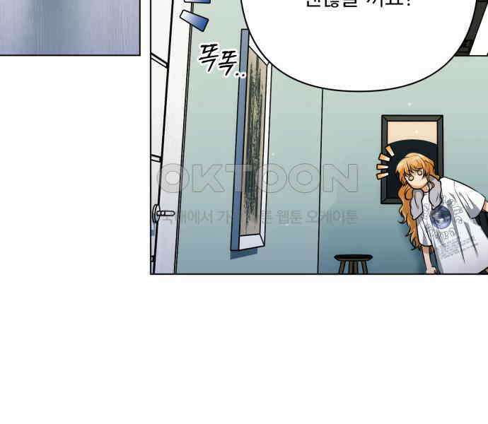 기억해줘(네이버) 78화 : 말이면 단 줄 알아? (3) 23
