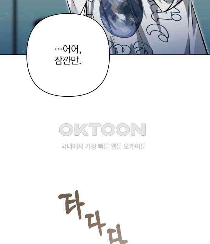 기억해줘(네이버) 78화 : 말이면 단 줄 알아? (3) 25
