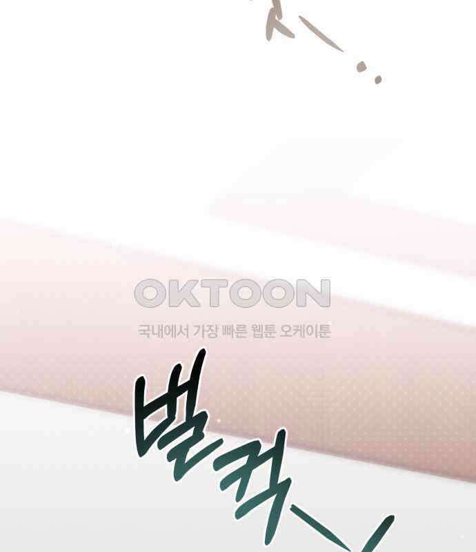 기억해줘(네이버) 78화 : 말이면 단 줄 알아? (3) 26