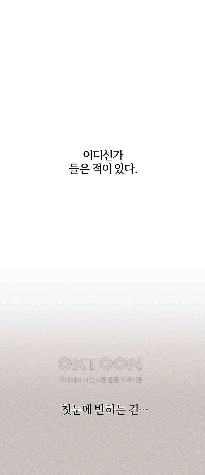 미친 짓인 줄 알면서도 22화 1