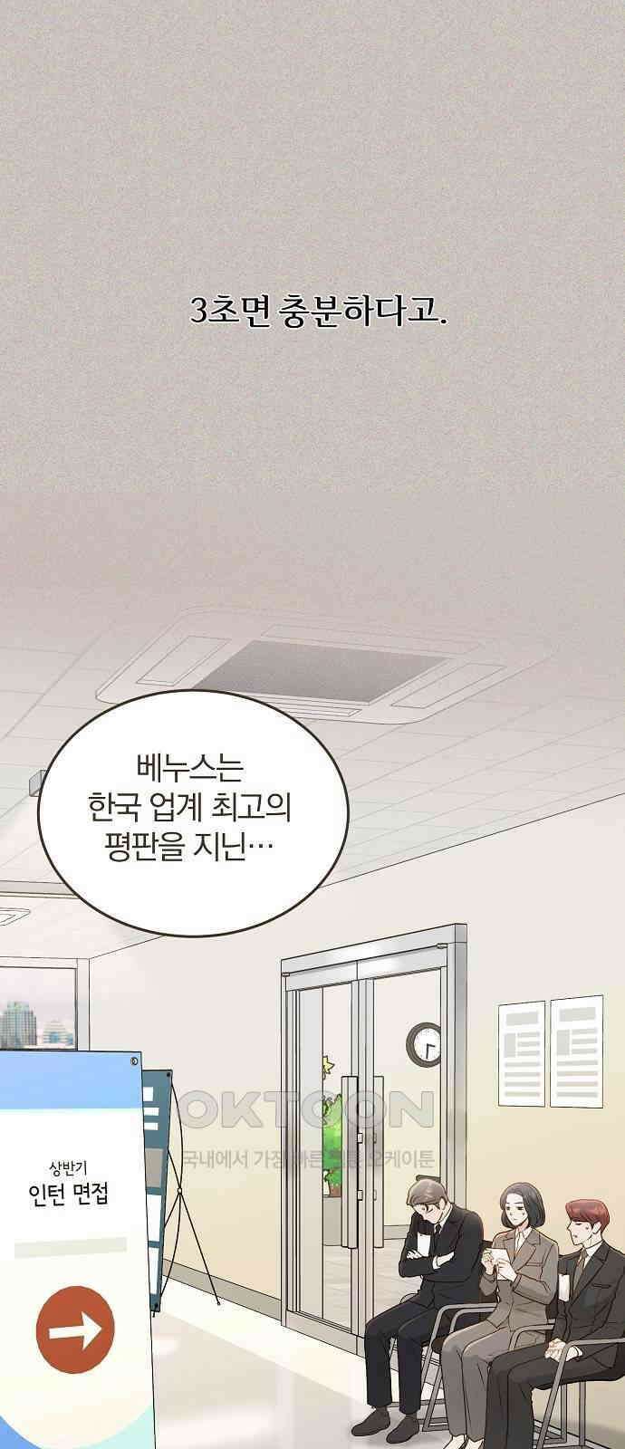 미친 짓인 줄 알면서도 22화 2