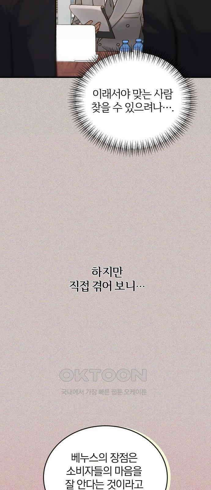 미친 짓인 줄 알면서도 22화 4