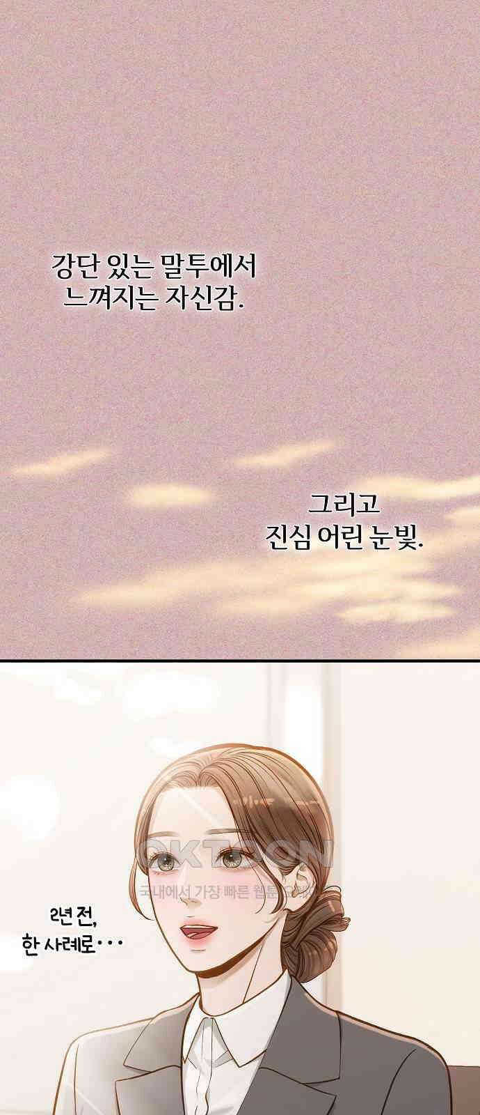 미친 짓인 줄 알면서도 22화 7