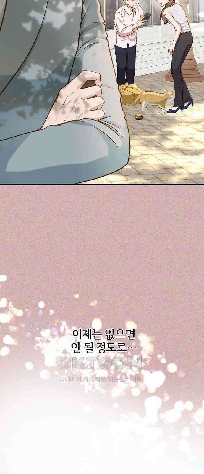 미친 짓인 줄 알면서도 22화 12