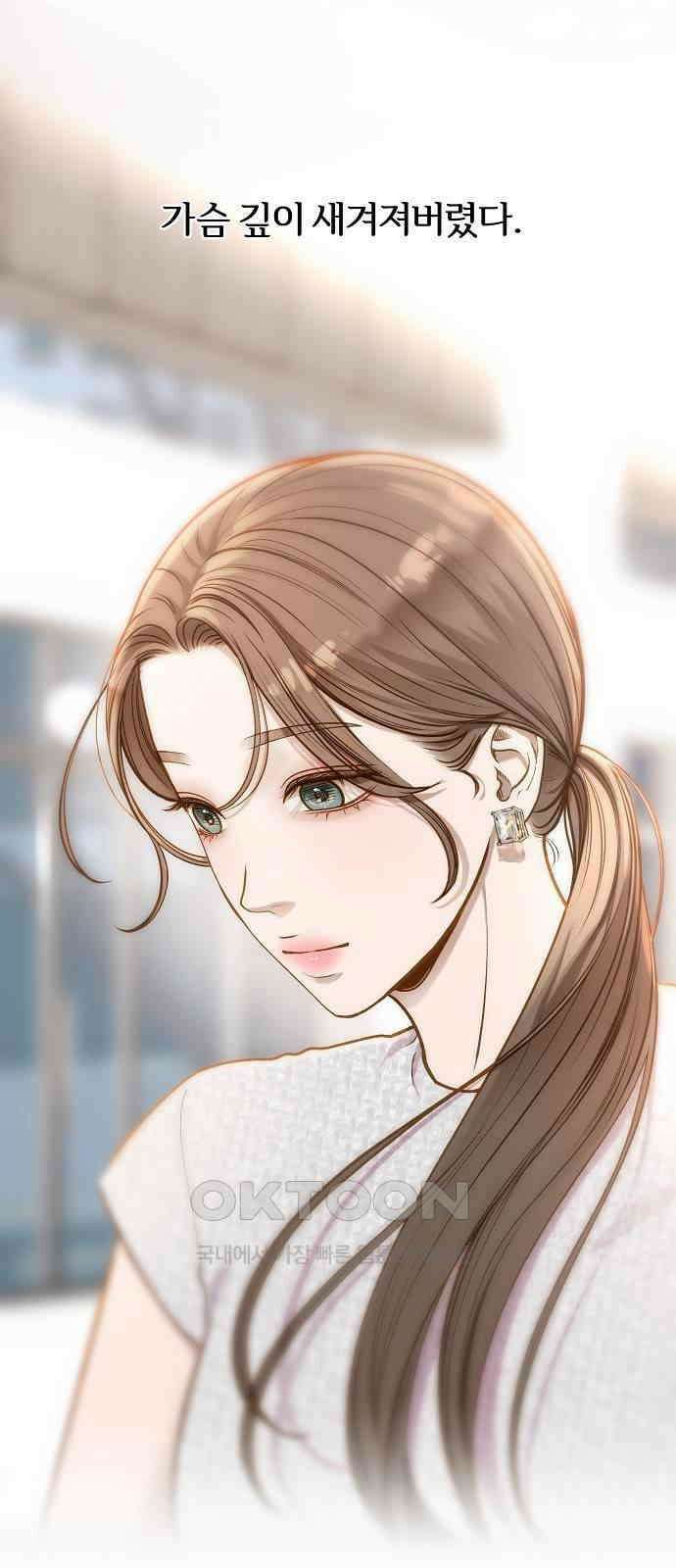 미친 짓인 줄 알면서도 22화 13
