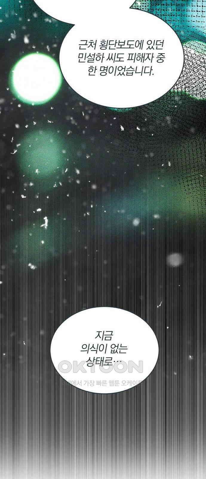 미친 짓인 줄 알면서도 22화 15
