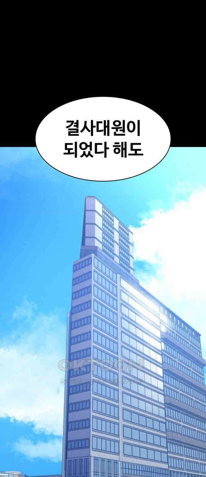 데이워커 7화 1