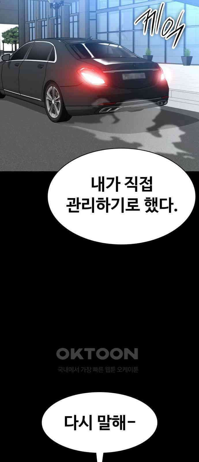 데이워커 7화 3