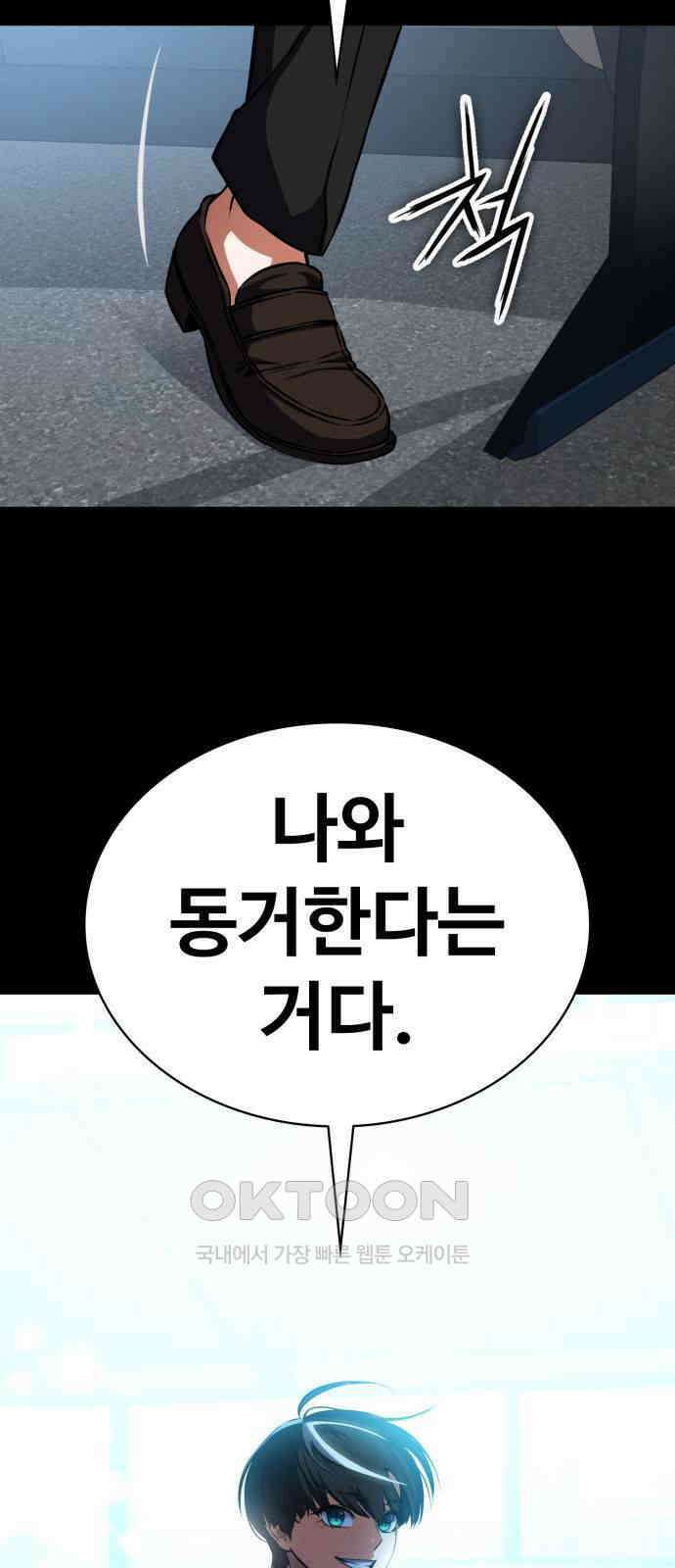 데이워커 7화 4