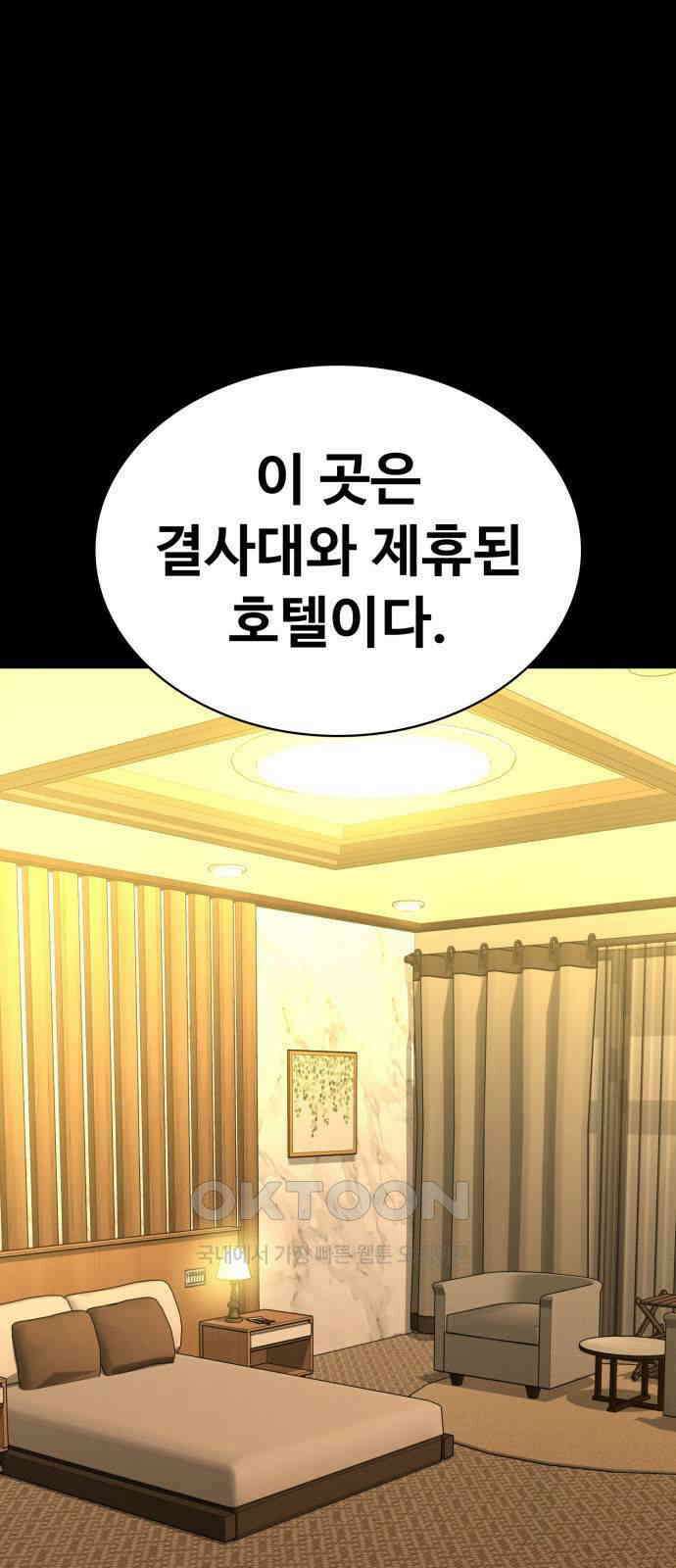 데이워커 7화 7