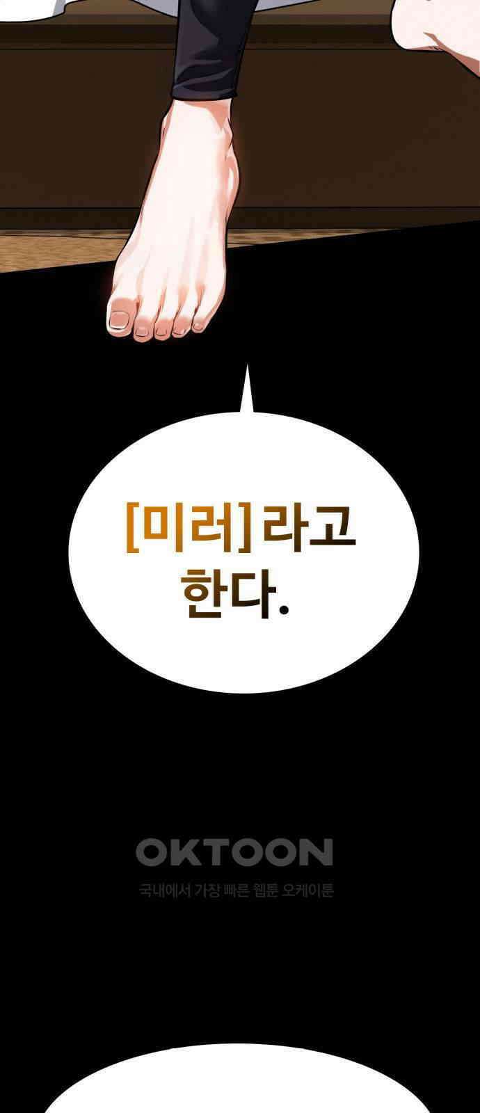 데이워커 7화 11