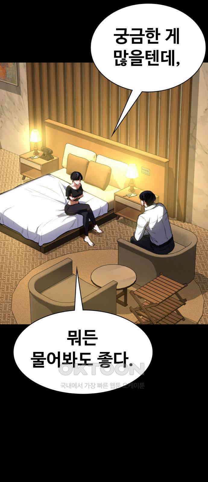 데이워커 7화 13