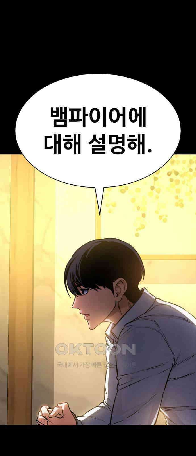 데이워커 7화 14