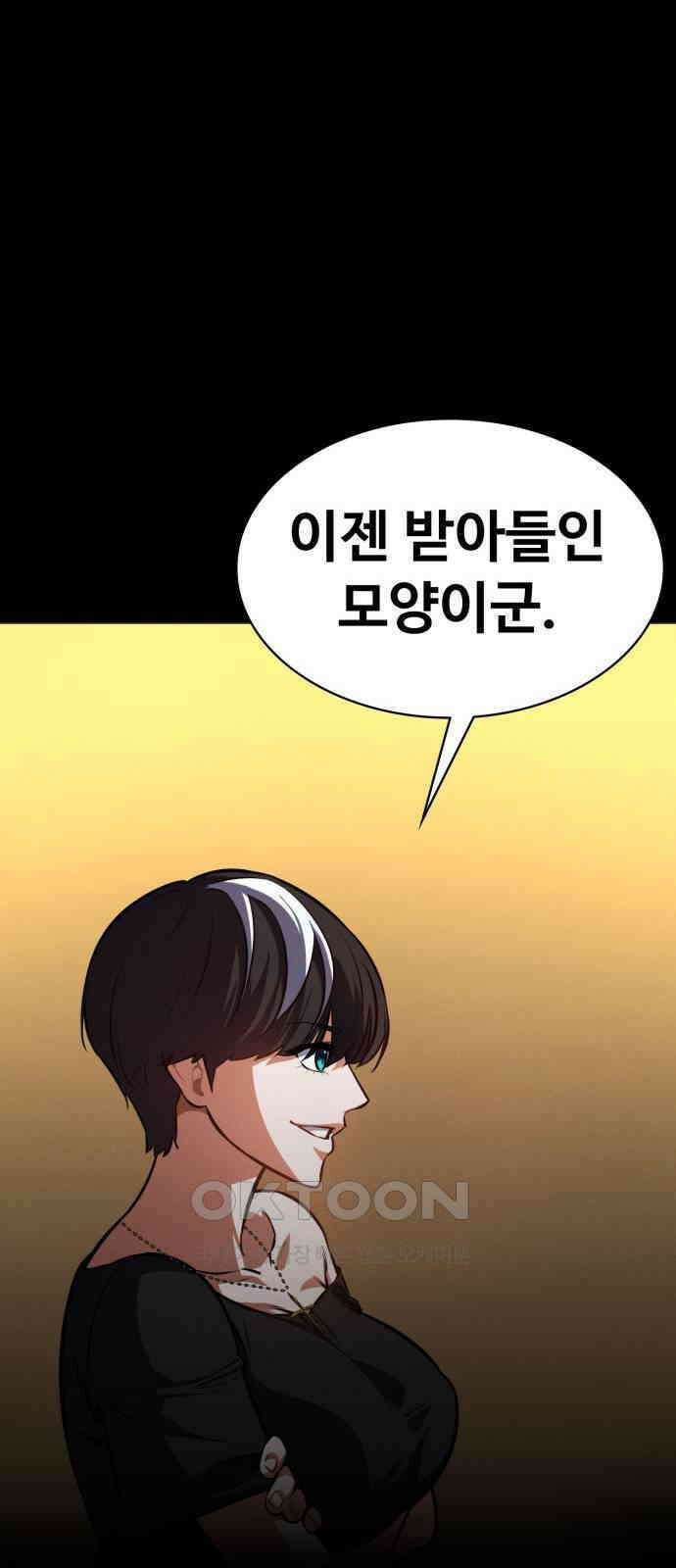 데이워커 7화 15
