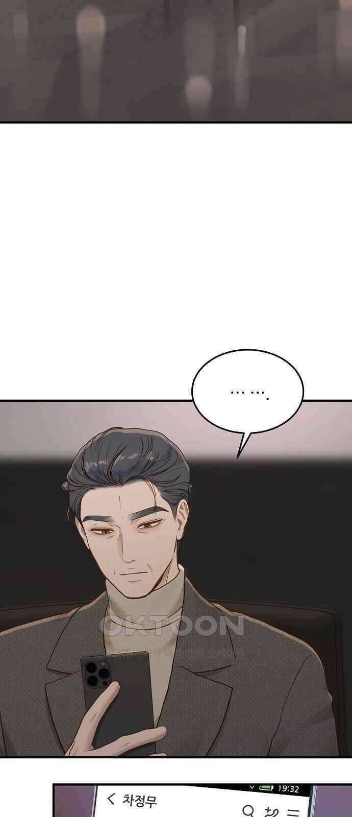 미친 짓인 줄 알면서도 29화 2