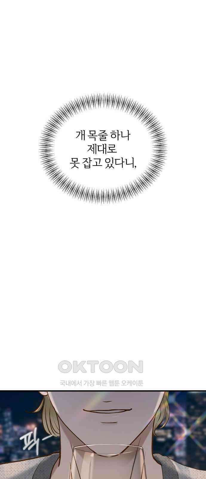 미친 짓인 줄 알면서도 29화 7