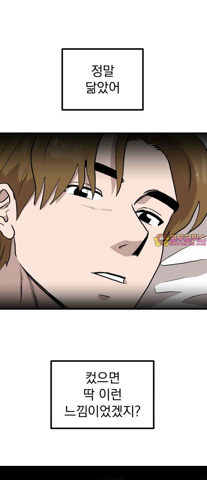 개꿈 35화 1