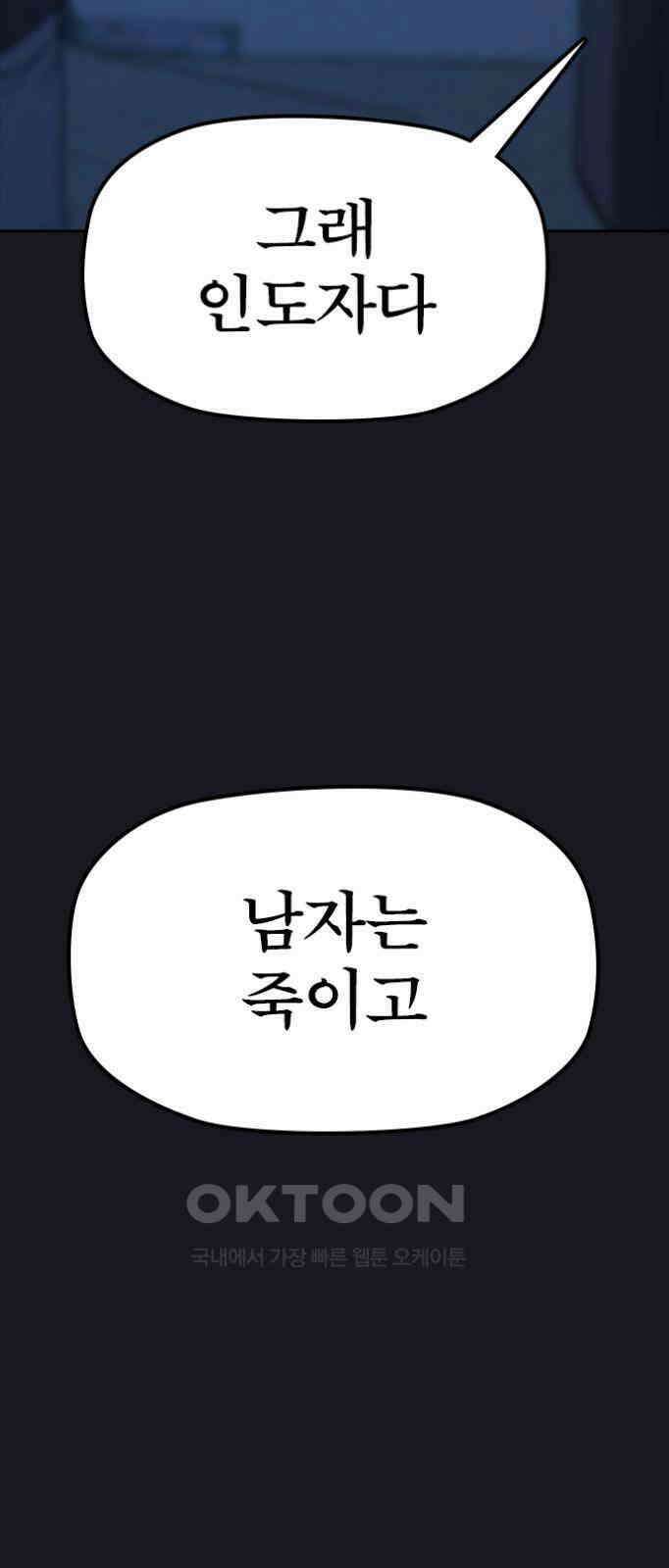 저승사자:제령무사 12화 - 최고의 대장장이6 2
